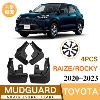 แผ่นบังโคลนสำหรับ Toyota Raize Rocky GR 2020-2023แผ่นกันกระเซ็นที่ปัดโคลนแผ่นบังโคลนรถบังโคลนหน้าหลังอุปกรณ์เสริมรถยนต์