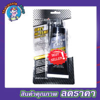 กาวปะเก็นซิลิโคน เทา VISBELLA High Temp GREY RTV Silicone Gasket Maker 85ml กาวซิลิโคน กาวเทาทาประเก็น กาวทาปะเก็น