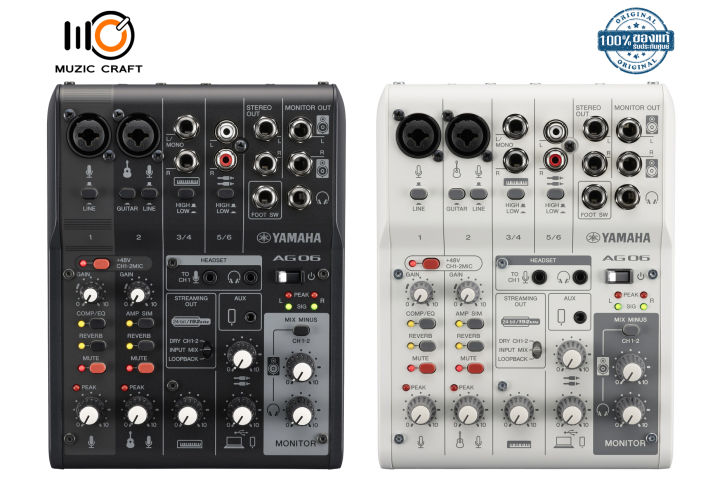 Yamaha AG06 MK2 *ของแท้ประกัน 1ปี* 6-Ch. Mixer/ USB Audio