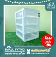 Small Evting ลิ้นชัก 4 ชั้น ใส่เอกสาร ขนาด A4 MONEY DRAWER รุ่น No.135 มี 3 สี อย่าลืม !! กดติดตามร้าน "รับส่วนลดเพิ่ม" ตู้ลิ้นชักลิ้นชักใส่ของ เก็บเอกสาร