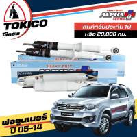 Tokico Alpha Plus โช๊คอัพ แก๊ส กระบอกขาว TOYOTA Fortuner ฟอจูนเนอร์ ปี 04-14 **กดตัวเลือกจำนวนคู่ (หน้า APP35109 L+R - หลัง APP4179 L+R) ( ของแท้ มีประกัน )