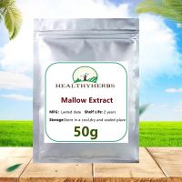 Free Shipping 50-1000G Mallow Extract