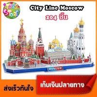 3D Puzzle CubicFun City Line Moscow #MC266h เมืองจำลอง ประเทศ รัสเซีย ตัวต่อ 3มิติ จำนวน 204ชิ้น จิ๊กซอว์ 3มิติ ชุดตัวต่อ ของเล่น - Toys Store