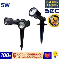 BEC โคมไฟภายนอก LED 5W สำหรับ ไฟสนาม ไฟสวน สปอทไลท์ รุ่น LUNAR D Series 3000K