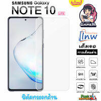 ฟิล์มกระจก ฟิล์มไฮโดรเจล SAMSUNG Galaxy Note 10 Lite ซื้อ 1 แถม 1 เต็มจอ ไม่มีขอบดำ