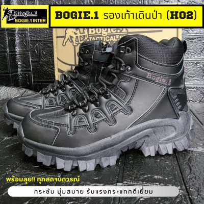 Bogie1 รองเท้าเดินป่า รองเท้าหุ้มข้อ กิจกรรมกลางแจ้ง รองเท้าบูทหนัง  รองเท้า Tactical มีซิป ข้อสั้น Hiking Shoes สีดำ รุ่น H02