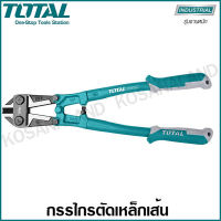 Total กรรไกรตัดเหล็กเส้น ขนาด 12 นิ้ว รุ่น THT113126 (รุ่นงานหนัก) ( Bolt Cutter )