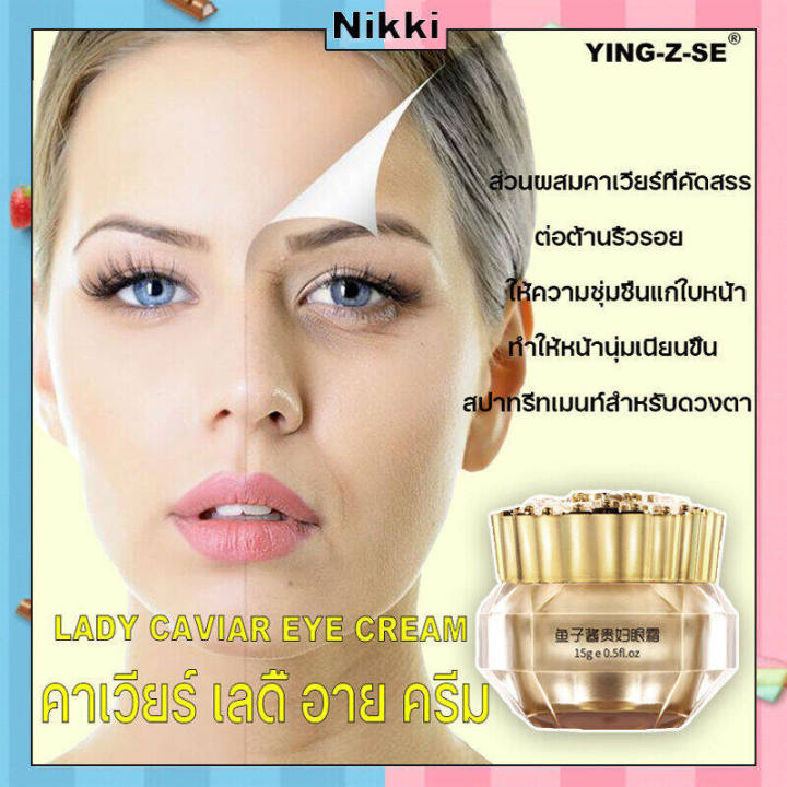 caviar-essence-eye-cream-15g-precious-caviar-essence-ครีมบำรุงรอบดวงตา-ครีมบำรุงรอบดวงตาส่วนล่าง