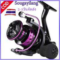 Sougayilang Cod (ผมตรง) รอกเบทขายตรง 5.2:1 อัตราทดเกียร์ขนาดต่างๆ สามารถเลือกได้ตามความต้องการ คุณภาพสูง และราคาต่ำ สะดวกมากสำหรับมือใหม่และมื