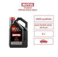 โมตุล น้ำมันเครื่องสังเคราะห์แท้ 100% สูตรเอสเตอร์ Motul 8100 POWER 5W50 SN PLUS 5L สำหรับรถยนต์