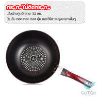 GotGo กระทะเคลือบผงเพชร เส้นผ่านศูนย์กลาง 32cm  non-stick pan