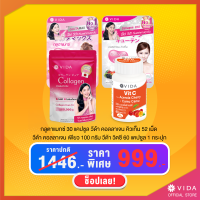 ชุดสินค้าใหม่ ขายดี !! 999 บาท Glutamax 30 แคปซูล x Q10 52 เม็ด x Pure 100 กรัม x Vitamin C 60 แคปซูล