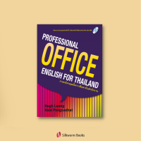 ภาษาอังกฤษสำหรับพนักงานออฟฟิศ : Professional OFFICE English for Thailand