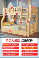 [COD] All solid bunk bed sub-mother children adult two-story high and low wooden double-layer