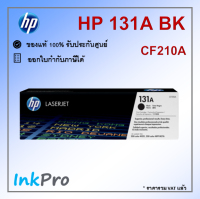 HP 131A BK ตลับหมึกโทนเนอร์ สีดำ ของแท้ (1600 page) (CF210A)