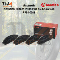 Brembo Black ผ้าเบรคหน้า MITSUBISHI Triton-Triton Plus 2500 3200 4x2 4x4 P54 038B