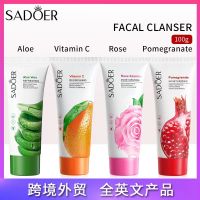 โฟมล้างหน้า SADOER หลอดใหญ่ 100g. ผิวหน้ากระจ่างใส เนียนนุ่ม หลังล้างหน้า ด้วยสารสกัดจากธรรมชาติ SADOER Cleanser 100g.