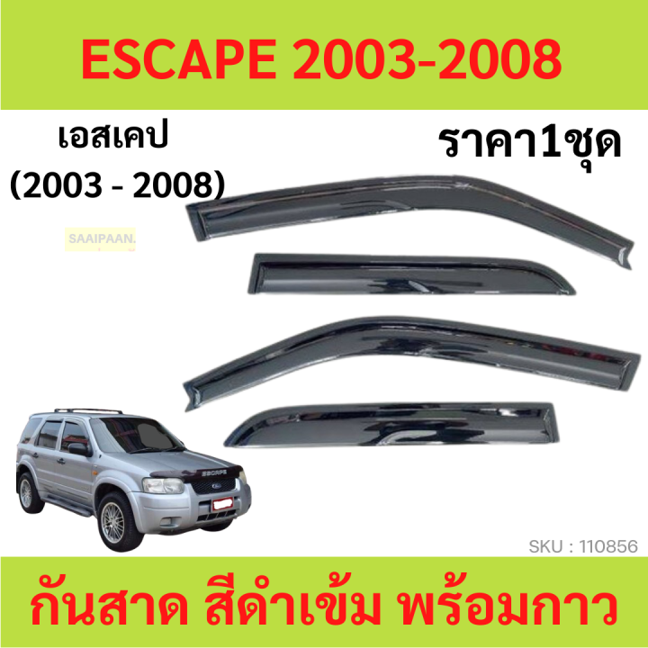 กันสาด ESCAPE 2003-2008 เอสเคป  ทรง MUGEN พร้อมกาว กันสาดประตู คิ้วกันสาดประตู คิ้วกันสาด