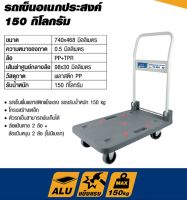 #ใหม่ล่าสุด #ทนเเกร่ง รถเข็นของ #รับน้ำหนักสูง 150 กิโลกรัม 4 ล้อ พื้นเหล็ก ผสมยาง (ล้อหมุน 360 องศา) รถเข็นอเนกประสงค์ Truck Trolley Folding