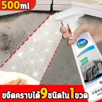 โปรโมชั่น : สเปรย์โฟมทำความสะอาดเอนกประสงค์ Foam Cleaner ทำความสะอาดเบาะรถยนต์ โซฟา พรมปูพื้น เพดานหลังคารถยนต์ แผงประตูรถ โฟมซักพรม สเปรย์ฉีดโซฟา ทำความสะอาดพรม น้ำยาทำความสะอาดโซฟา ทำความสะอาดเบาะผ้า Fabric cleaner Fabric sofa cleaner โปรโมชั่น : สเปรย์โฟมทำความสะอาดเอนกประสงค์ Foam Cleaner ทำความสะอาดเบาะรถยนต์ โซฟา พรมปูพื้น เพดานหลังคารถยนต์ แผงประตูรถ โฟมซักพรม สเปรย์ฉีดโซฟา ทำความสะอาดพรม น้ำยาทำความสะอาดโซฟา ทำความสะอาดเบาะผ้า Fabric cleaner Fabric sofa cleaner