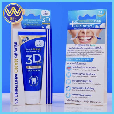 ยาสีฟัน3D Plus ATKสมุนไพรเข้มข้น กำจัดหินปูนขนาด50กรัม รุ่นใหม่ไม่มีกล่อง