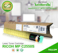 Ricoh MPC2550S ( สีเหลือง ) ของแท้มีประกัน