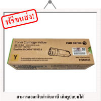 Fuji Xerox CT201635 Yellow Original Toner Cartridge ของแท้ 100% มีรับประกัน