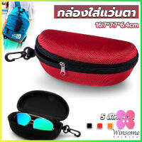 Winsome กล่องใส่แว่นตาวัสดุ EVA กล่องใส่แว่นกันแดด มีซิป แบบพกพา Sunglasses case