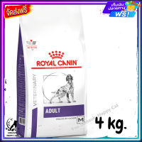 ส่งรวดเร็ว ? Royal canin Adult medium dog อาหารสุนัขโตพันธุ์ขนาดกลาง ขนาด 4 kg.  ✨