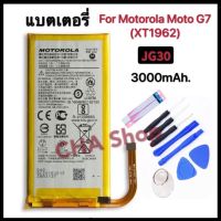 แบตเตอรี่ Motorola Moto G7 (XT1962) Battery JG30 3000mAh แบต Moto J G7 XT1962-1 Jg30 รับประกัน 3 เดือน