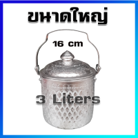 หม้อหิ้ว หม้อหิ้วลายไทย หม้อกระบอกลายไทย / ขนาดใหญ่ / 3 ลิตร - Thai Aluminium Pot Vintage Style / Large Size / 3 Liters