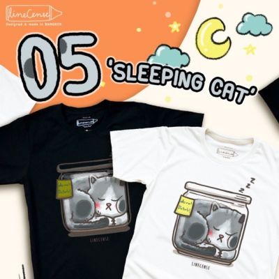 Sleeping Cat เหมียวหลับ~ เสื้อยืด คุณภาพ สีดำ Black Premium T-shirt