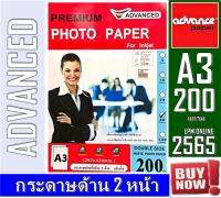 กระดาษอิงค์เจ็ท A3 Advanced (แพ็ค 50 แผ่น) กระดาษโฟโต้เนื้อด้าน 2 หน้า เนื้อกระดาษคุณภาพสูง หนา 200 แกรม พร้อมคุณสมบัติกันน้ำ ให้คุณยกระดับงาน