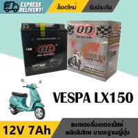 แบตเตอรี่ เวสป้า Battery Vespa LX150 แบตใหม่มาตรฐานญี่ปุ่น ยี่ห้อOD YTX7L-BS แบตเวสป้า 12V7Ah พร้อมใช้งานไม่ต้องชาร์จไฟเพิ่ม แบตมอเตอร์ไซค์ VESPA