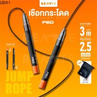 rope skipping ☆ส่งฟรี เชือกกระโดด READTE อุปกรณ์ออกกำลังกาย เชือกกระโดดสายเคเบิล SPEED ROPE✍