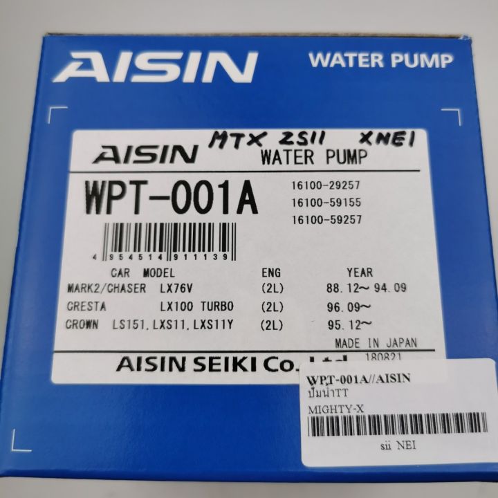 ปั้มน้ำaisin-สำหรับเครื่องยนต์-toyota-mtx-mighty-รหัสเครื่องยนต์2l-รหัสสินค้า-wpt-001a