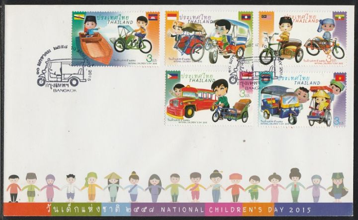 1059-ชุดสะสม-ตราไปรษณียากรที่ระลึกวันเด็กแห่งชาติ-2558-ประเทศไทย-ซองจดหมาย-แสตมป์-โปสการ์ด
