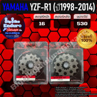 สเตอร์หน้า[(530) YZF-R1 (ปี1998-2014) ]แท้ล้าน%