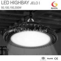 LED HIGHBAY UFO JERO1 ขนาด 50W,100W,150W,200W – แบรนด์ GATA