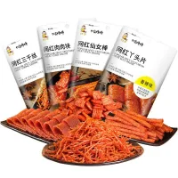 Youpik Food แบรนด์แท้100% หม่าล่า อาหารว่าง 70g ล่าเถียว ล่าเถียว หมาล่า จัมโบ้ ขนมรสเผ็ด ชาลิ้นสไตล์เสฉวน ขนมที่ดังในtiktok