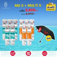 ส่งฟรี Swiss Energy Magnesium + Multi Vitamins Biotin (5 + 5 หลอด แถมร่มพรีเมี่ยม) วิตามินรวม เสริมสุขภาพ และวิตามินช่วยเรื่องการนอน อาการเครียด