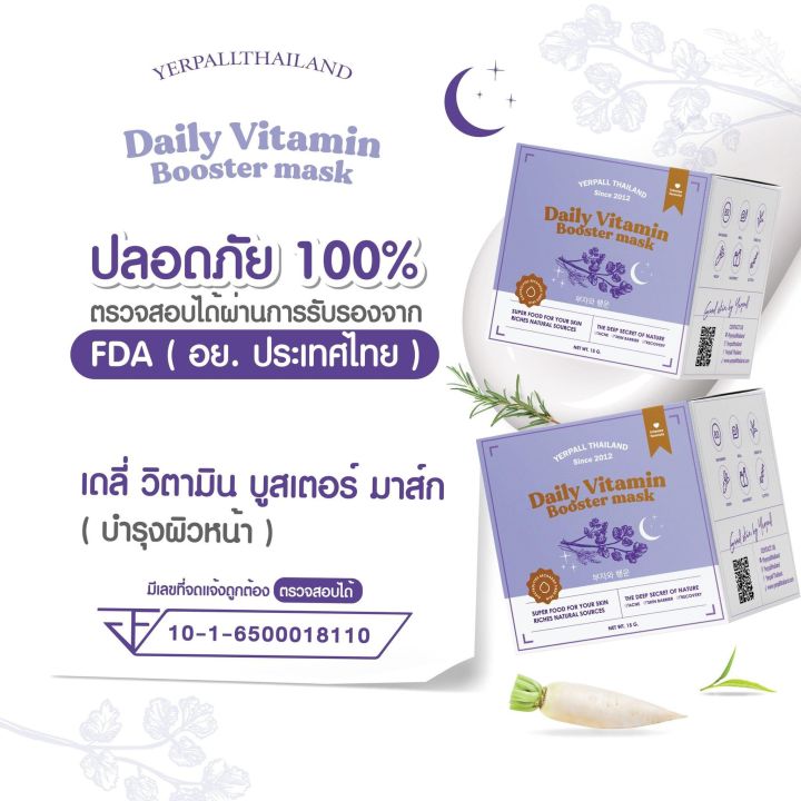 daily-booster-mask-มาร์คหน้าสด-เน้นการฟื้นฟูผิวโดยตรง-ปรับโครงสร้างผิวให้แข็งแรงขึ้น-ผิวจะค่อยๆดีขึ้น-แข็งแรงขึ้นจากเดิมอย่างเห็นได้ชัด