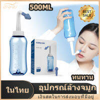 ขวดล้างจมูกทำความสะอาดโพรงจมูก 500ml. ขวดล้างจมูกแบบใช้มือกด WATERPULES NASAL WASH สำหรับผู้ใหญ่และเด็ก พร้อมส่ง