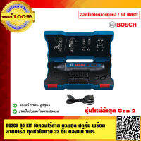 BOSCH GO KIT รุ่นใหม่ GO PEN KIT Gen.2 ไขควงไร้สาย พร้อมแบตเตอรี่ LI-ION 3.6v และอุปกรณ์ครบชุด ของแท้ 100% ร้านเป็นตัวแทนจำหน่ายโดยตรง