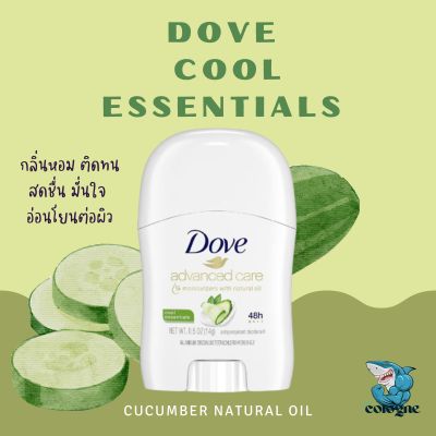 Dove Advanced care Cool Essentials โดฟ โรลออนลดเหงื่อพร้อมระงับกลิ่นกาย (14g)