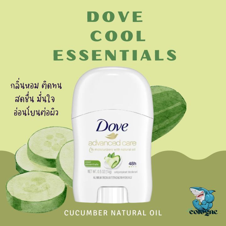 dove-advanced-care-cool-essentials-โดฟ-โรลออนลดเหงื่อพร้อมระงับกลิ่นกาย-14g