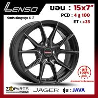 ล้อแม็ก Lenso JAGER-JAVA ขอบ 15x7 นิ้ว PCD 4X100 ET 35 สี PBKFW