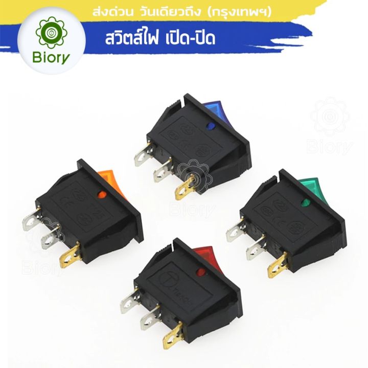 biory-ac-125v-250v-สวิตส์ไฟ-เปิด-ปิด-16a-20a-มีไฟled-rocker-switch-led-dash-dashboard-3pin-สวิตซ์ในบ้าน-สำหรับเครื่องใช้ไฟฟ้าทั่วไป-สวิทช์กระดก-สวิทแลมป์-เปิดปิดไฟแอลอีดี-สวิทไฟ-สวิทไฟสปอตไล-สวิทไฟled