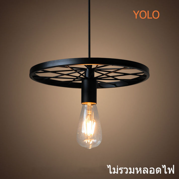 โคมไฟแขวนเพดาน-yolo-แบบ1ดวง-สไตล์โมเดิร์น-x8194