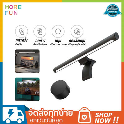 *Global version* Xiaomi Monitor Hanging Light bar Foldable anti-glare โคมไฟแขวนจอคอม ป้องกันแสงจ้าUSB Eye-Careโคมไฟตั้งโต๊ะLEDสำหรับหน้าจอPC